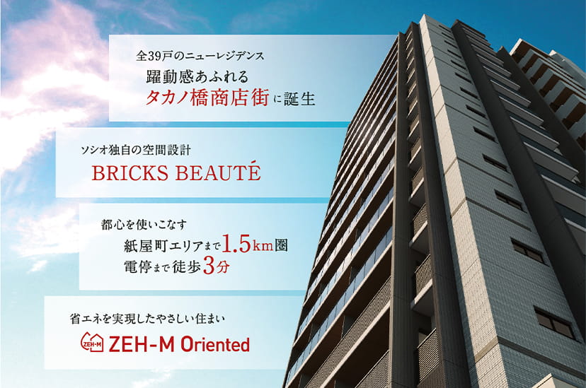 ソシオコート大手町