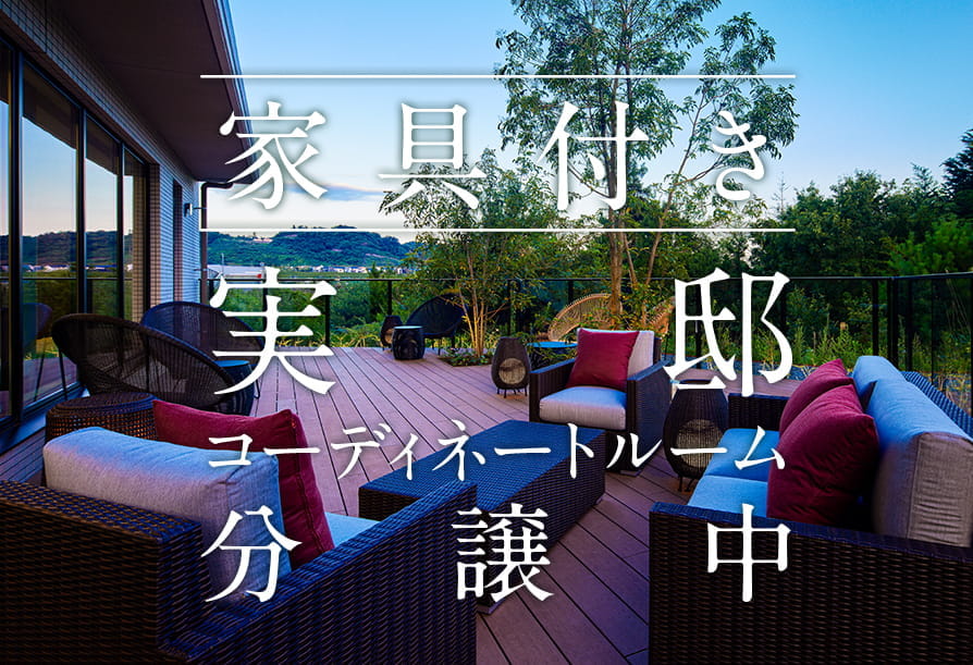 ソシオ西風新都 COMFILL EDITION