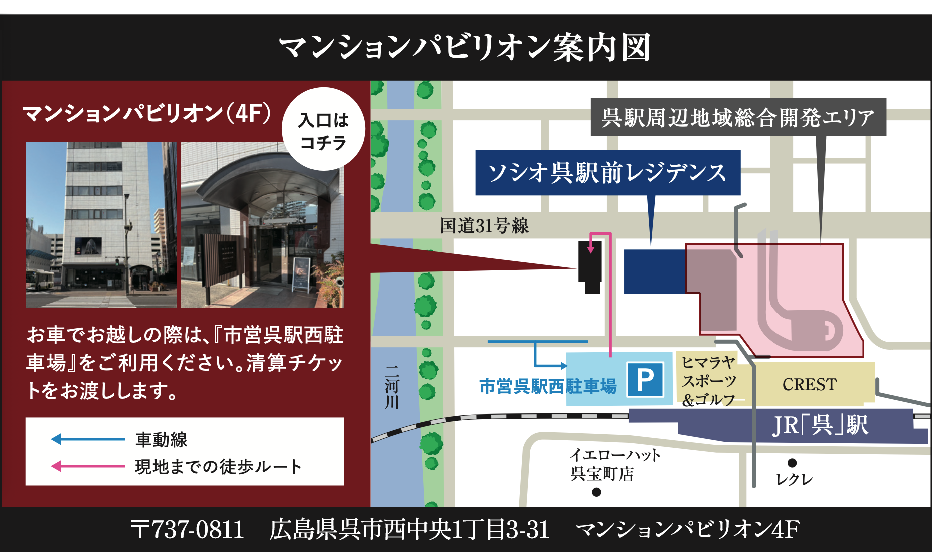 マンションパビリオン案内図